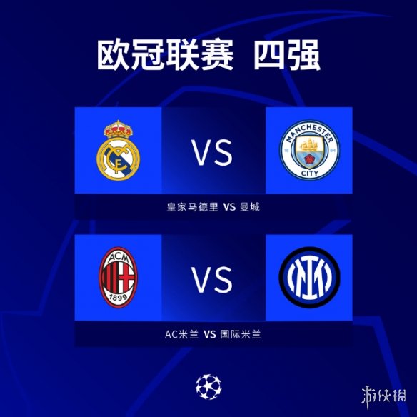 国际顶尖组 国际顶尖组